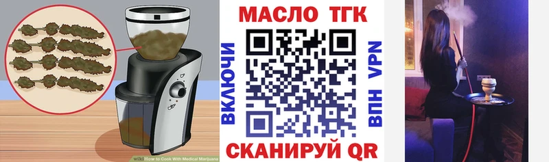 купить  цена  Тогучин  Печенье с ТГК конопля 