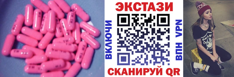 купить   Тогучин  Экстази MDMA 