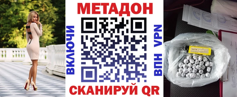 кракен вход  маркетплейс наркотические препараты  МЕТАДОН мёд  как найти закладки  Тогучин 